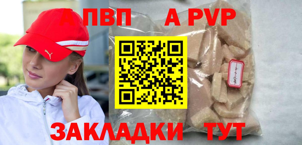 А ПВП крисы CK Каменка
