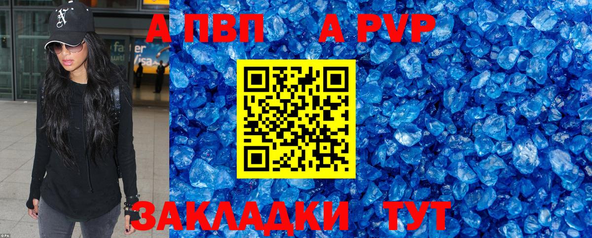 Alpha PVP  Alpha PVP Соль  Каменка  A PVP мука 