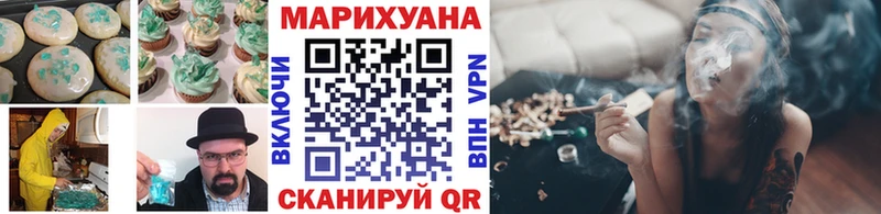 Печенье с ТГК марихуана  Каменка 