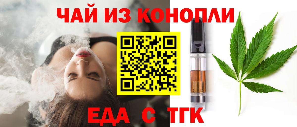 Еда ТГК конопля  Каменка 