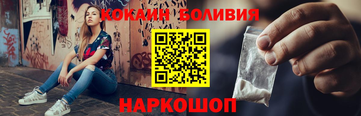 Cocaine Колумбийский Каменка