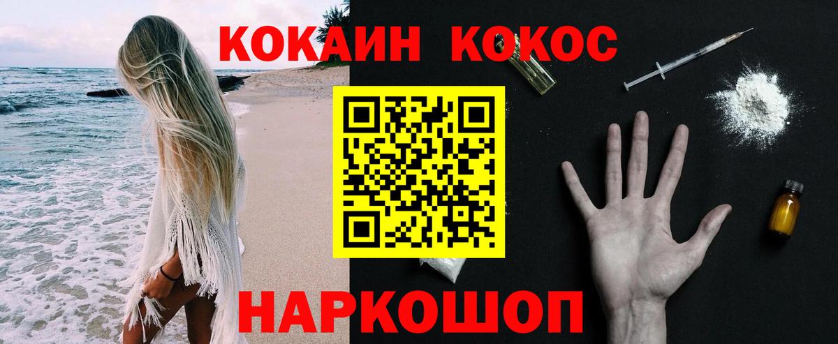 Cocaine Перу Каменка