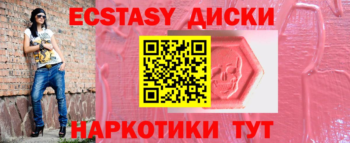 ЭКСТАЗИ круглые Каменка