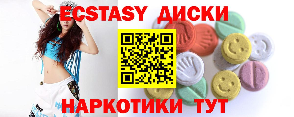 ЭКСТАЗИ  Вход с VPN  Кокаин  Alpha PVP СК кристаллы  МДМА  Меф МЯУ МЯУ   Каменка  ГАШ 