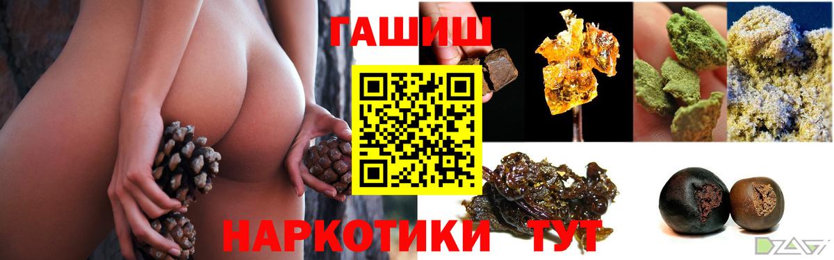 ГАШИШ Premium  ГАШИШ убойный  Вход с VPN  Каменка 