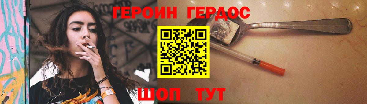 Героин гречка  Каменка 