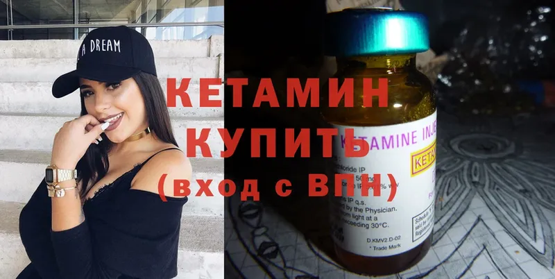 Кетамин ketamine  Каменка 