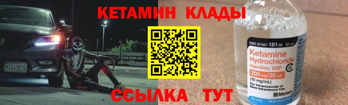 Кетамин ketamine  Вход с VPN  Каменка  КЕТАМИН ketamine 