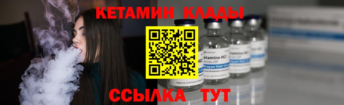КЕТАМИН VHQ  Кетамин ketamine  Каменка 