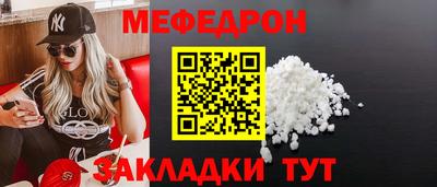 мефедрон VHQ Гусиноозёрск