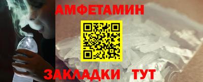 амфетамин Гусь-Хрустальный