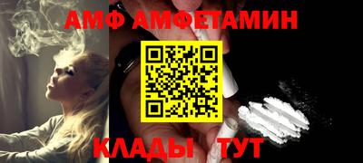 амфетамин Гусь-Хрустальный