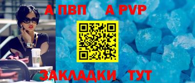 apvp Заволжье