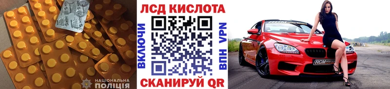 ЛСД экстази кислота Каменка