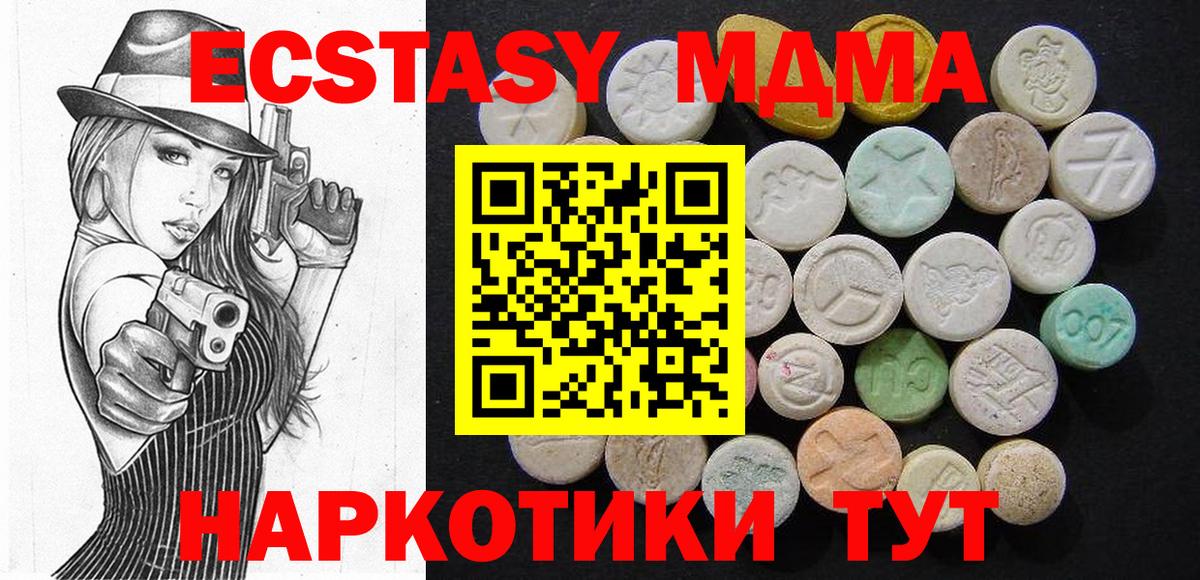 MDMA кристаллы  Каменка  МДМА  MDMA молли 