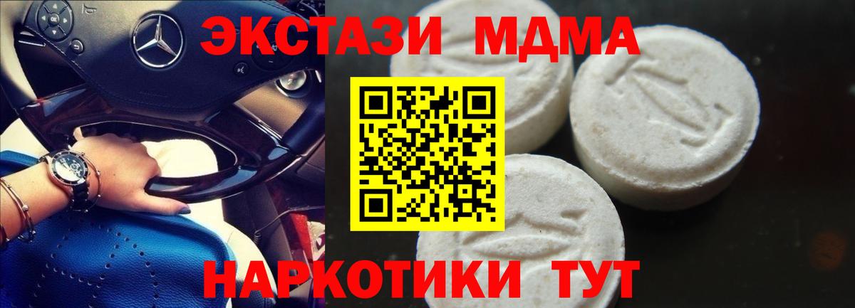 MDMA crystal  МДМА  Каменка  Вход с VPN  МДМА VHQ 
