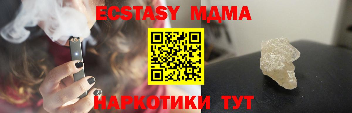 МДМА crystal Каменка