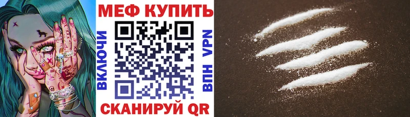 МЕФ VHQ  купить закладку  Каменка 