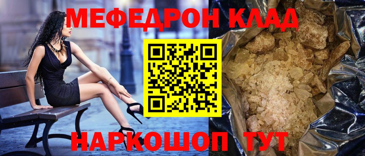 Мефедрон мука Каменка