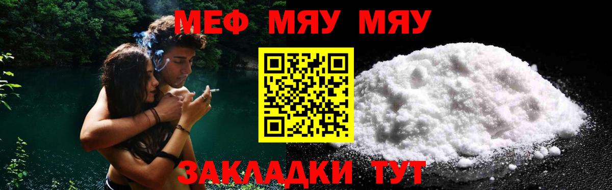 Мефедрон  Каменка