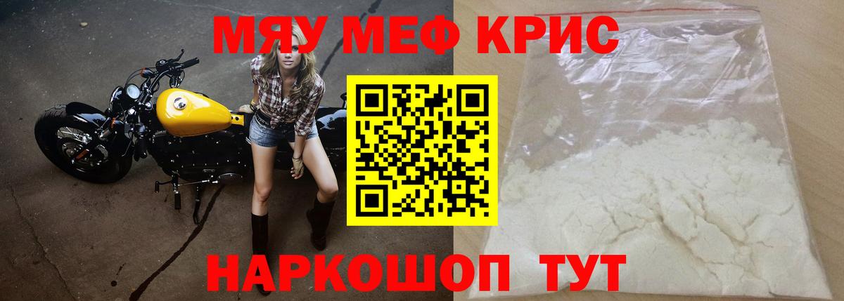 Мефедрон 4 MMC  Меф 4 MMC  Вход с VPN  МЕФ  Каменка 