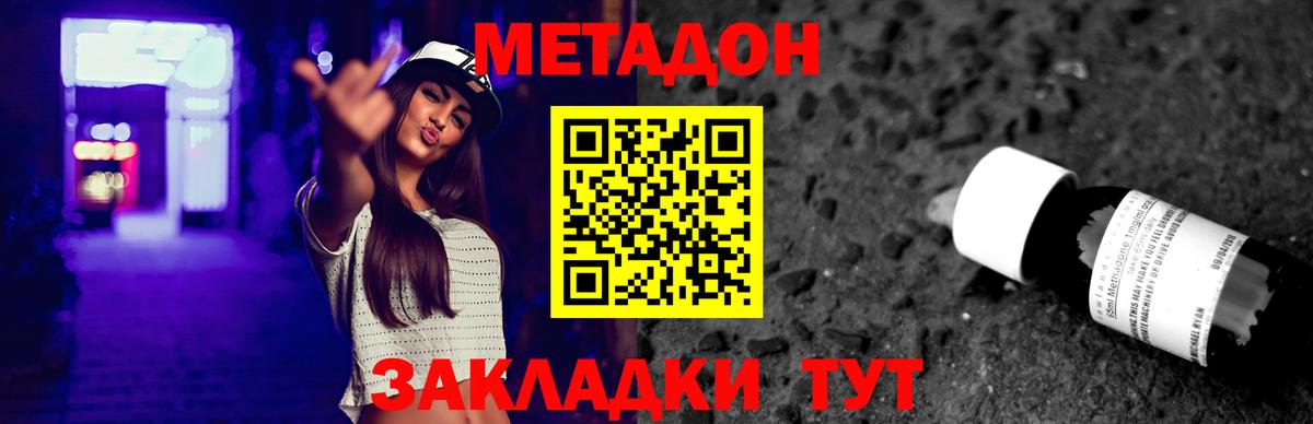 Метадон белоснежный  МЕТАДОН кристалл  Вход с VPN  маркетплейс официальный сайт  Каменка  KRAKEN вход 