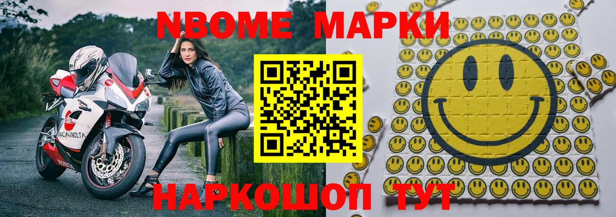 Наркотические марки  цена   Каменка  Марки N-bome 1500мкг  Вход с VPN 