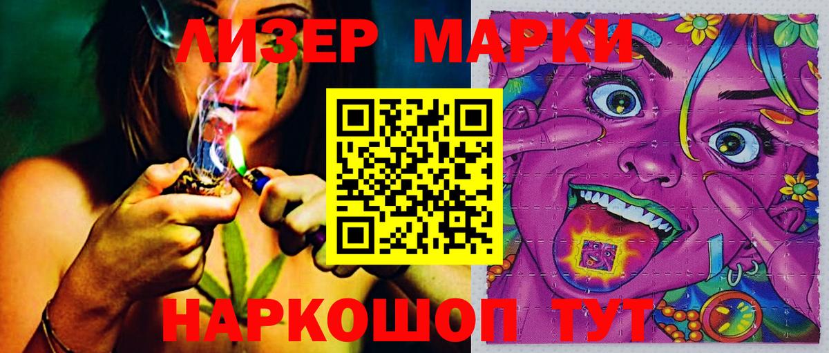 Марки 25I-NBOMe 1,5мг Каменка
