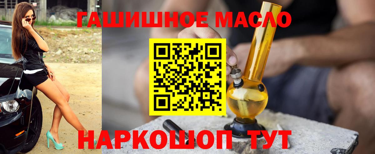 Дистиллят ТГК THC oil Каменка