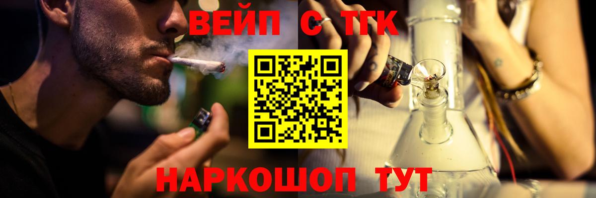 где купить   Вход с VPN  Каменка  ТГК вейп 